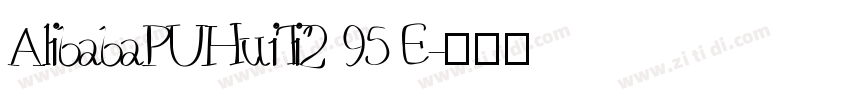 AlibabaPUHuiTi2 95 E字体转换